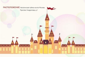 Тематический парк развлечений «Остров Мечты»