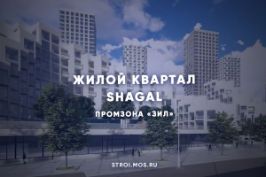 Как меняется бывшая промзона «ЗИЛ»