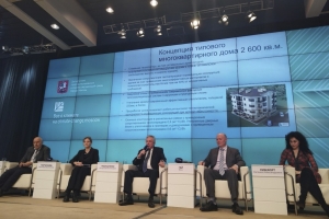 Решения экологических проблем в стройотрасли представили на форуме в Москве