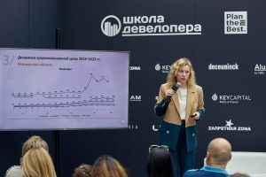 Тренды жилой недвижимости обсудили на выставке «Арх Москва»