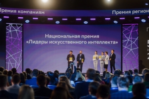 Сервис по ГПЗУ получил спецприз премии «Лидеры искусственного интеллекта»