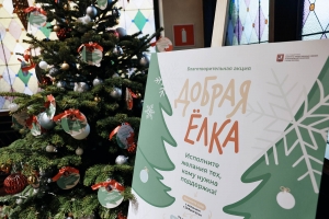 В Департаменте градостроительной политики исполнят мечты детей