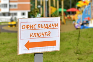 В ЖК «Новая Звезда» начали выдавать ключи от квартир