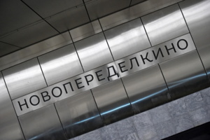 Новый участок желтой ветки метро разгрузил 6 станций соседних линий