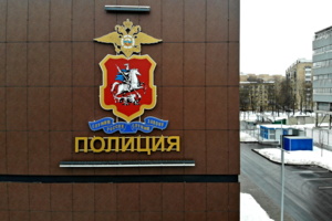 Здание ОВД возведут в поселении Краснопахорское