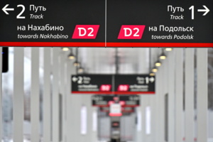 Переход через МЦД-2 в районе 1-го Тушинского проезда откроют в сентябре