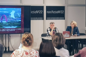 «РГ-Девелопмент» представила книгу об истории и развитии северо-запада Москвы