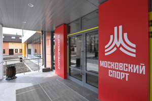 В Москве ввели семь объектов спорта с начала 2022 года