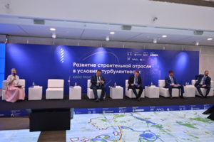 Перспективы развития стройотрасли Москвы обсудят на конференции