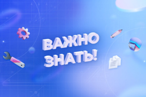 Важно знать: какие изменения градостроительного законодательства ждут застройщиков в этом году