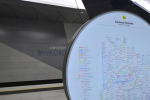 Собянин открыл станции метро «Пыхтино» и «Аэропорт Внуково»