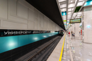 «Университет Дружбы Народов»