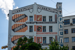 В Пресненском районе отреставрируют дом Моссельпрома