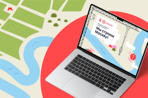 Главные объекты, мероприятия и сюрпризы – в календаре Градостроительного комплекса Москвы