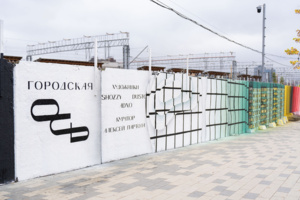 Выставка уличного искусства «Городская ось» открылась в рамках проекта НЕТСТЕН