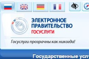 Москва перевела еще 4 госуслуги исключительно в электронный вид