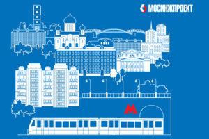 Экс-директор «Мосинжпроекта» может продолжить работу в компании