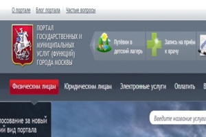 90% всех госуслуг Стройкомплекс окажет через Интернет в этом году