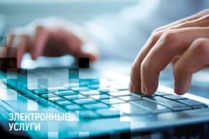 Для застройщиков проведут семинар по электронным услугам