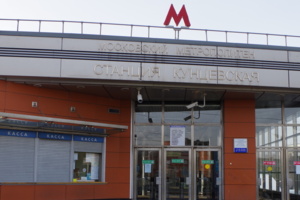 Шесть станций Филевской линии метро закроют на два дня