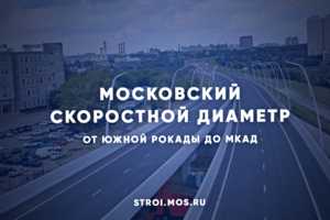 МСД: открыт еще один участок