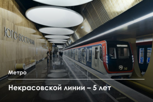 Свыше 200 млн раз пассажиры воспользовались розовой веткой метро