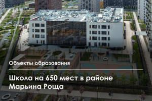 Школа со спортплощадками и теплицей появится на ул. Складочная