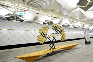 «Ольховая»